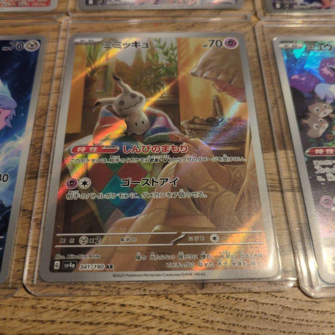 ポケモンカード 12枚セット CHR・AR ミュウ・カスミのコダック・ゼクロム等