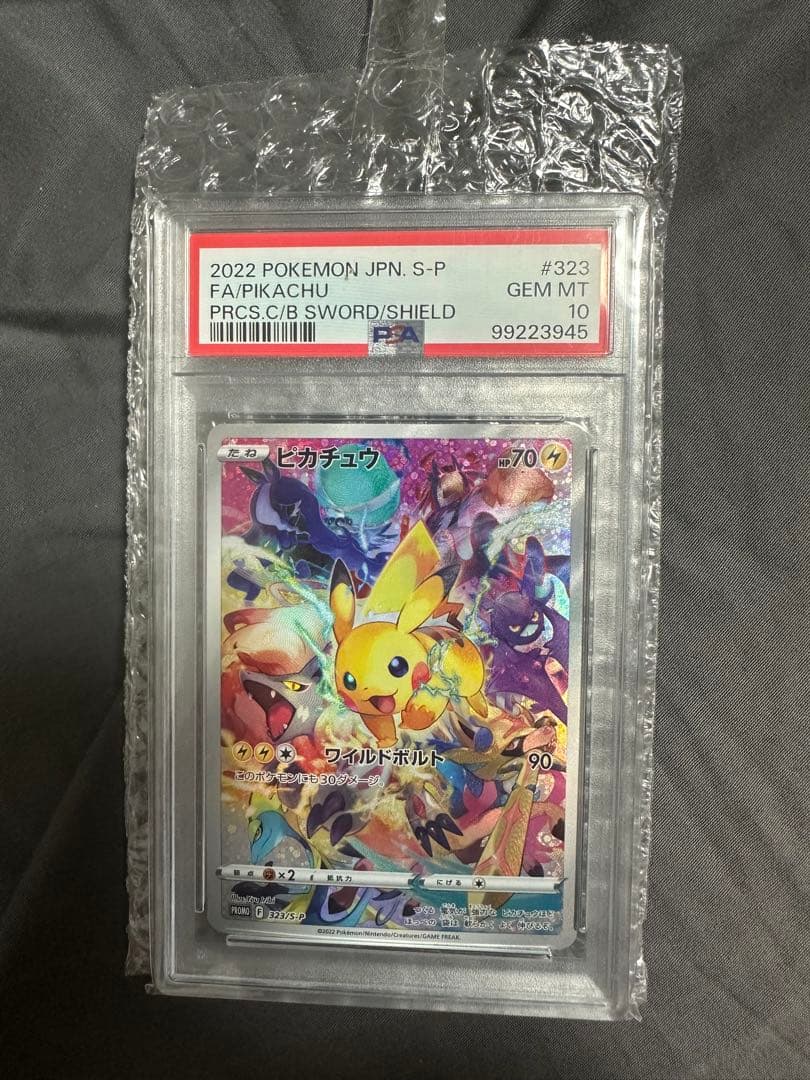 サ*X様 PSA10 2022 ポケモンカード ピカチュウ FA #323