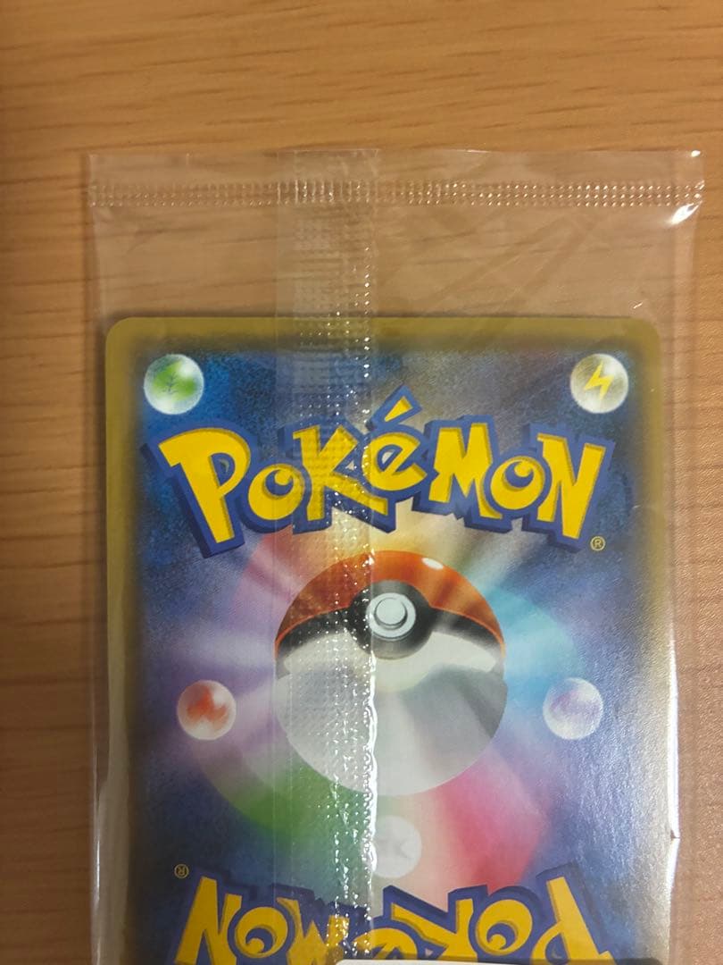 長場雄　nagaba ピカチュウ 1枚未開封