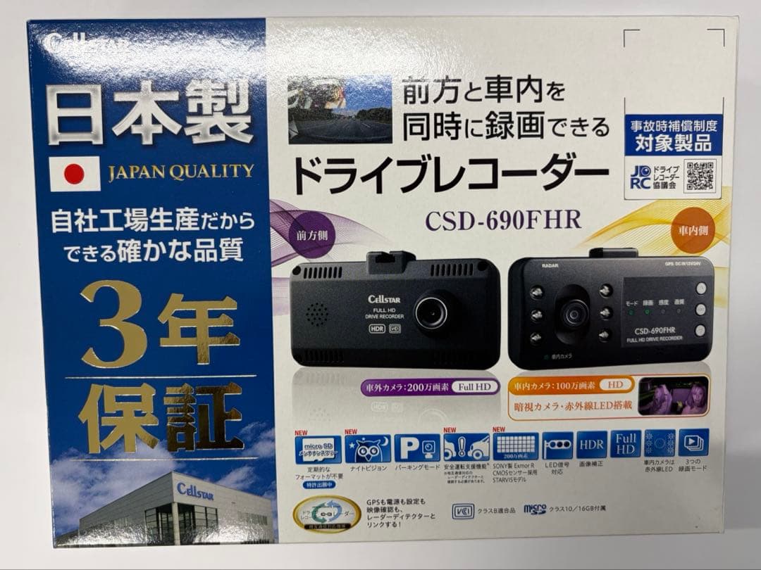 CSD-690FHR セルスター ドライブレコーダー 16G