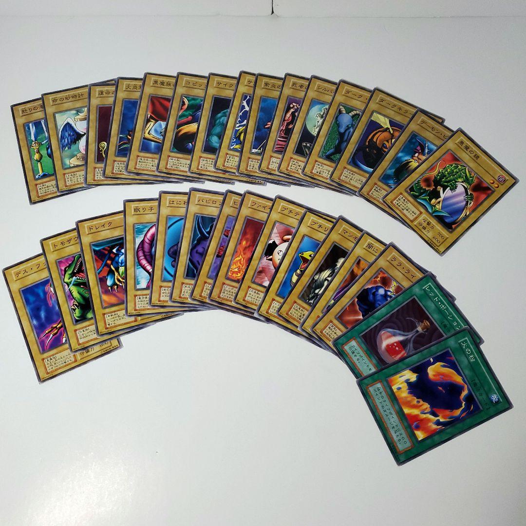 遊戯王　初期　コレクションファイル