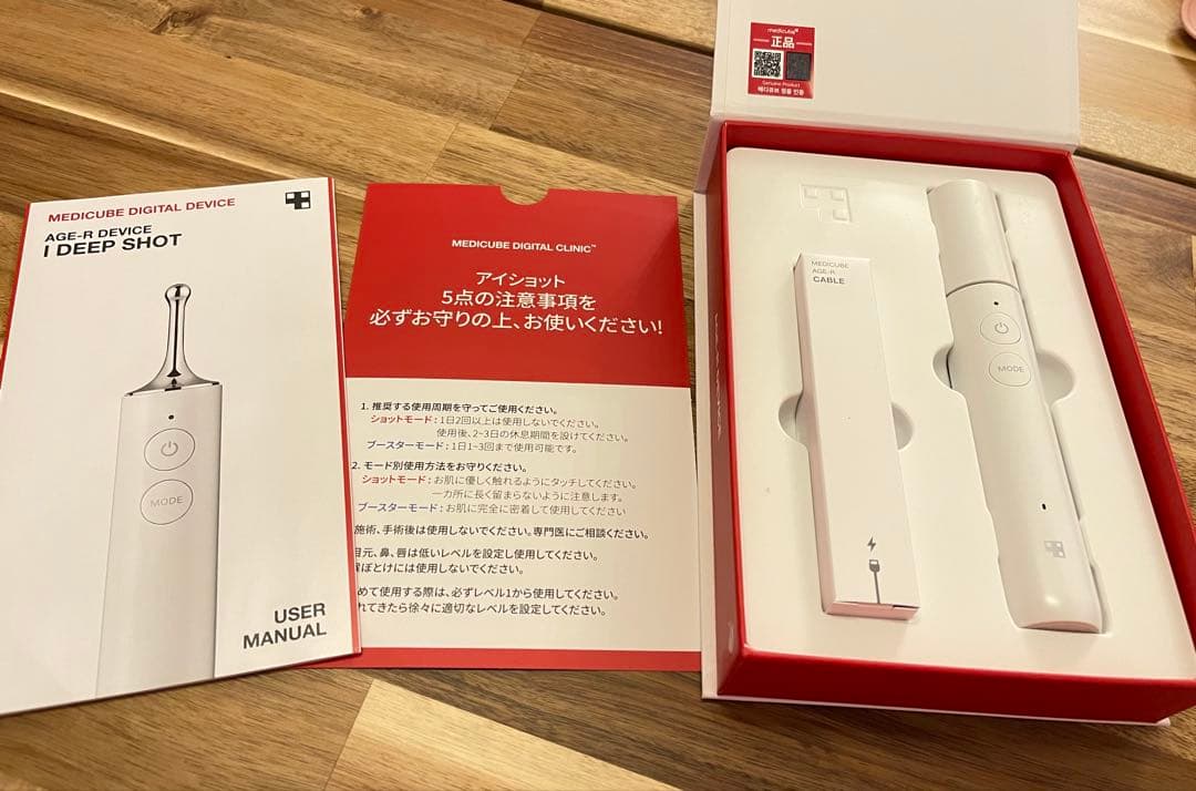 メディキューブ age-r アイディープショット