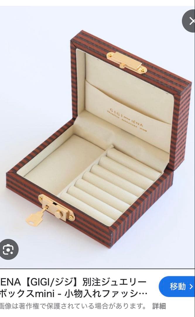 IENA【GIGI/ジジ】別注ジュエリーボックス　ストライプ