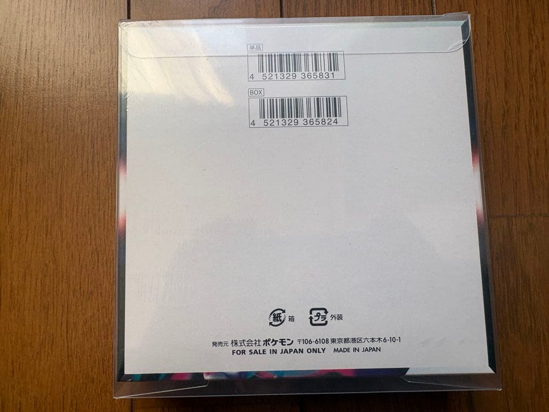 ポケモンカードゲーム ロストアビス シュリンク付き新品未開封