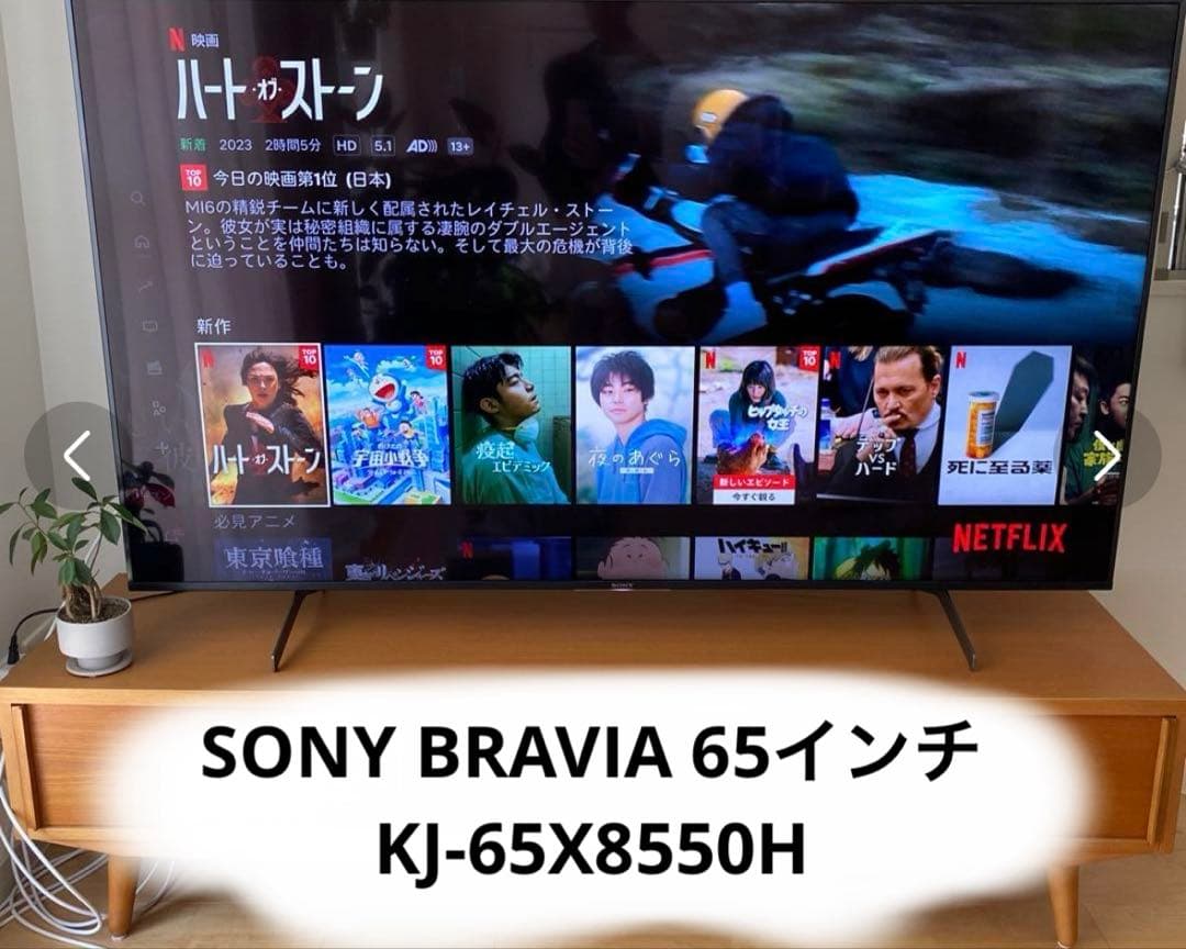 本日中お値下げ　ソニー　ブラビア　65インチ　KJ-65X8550H