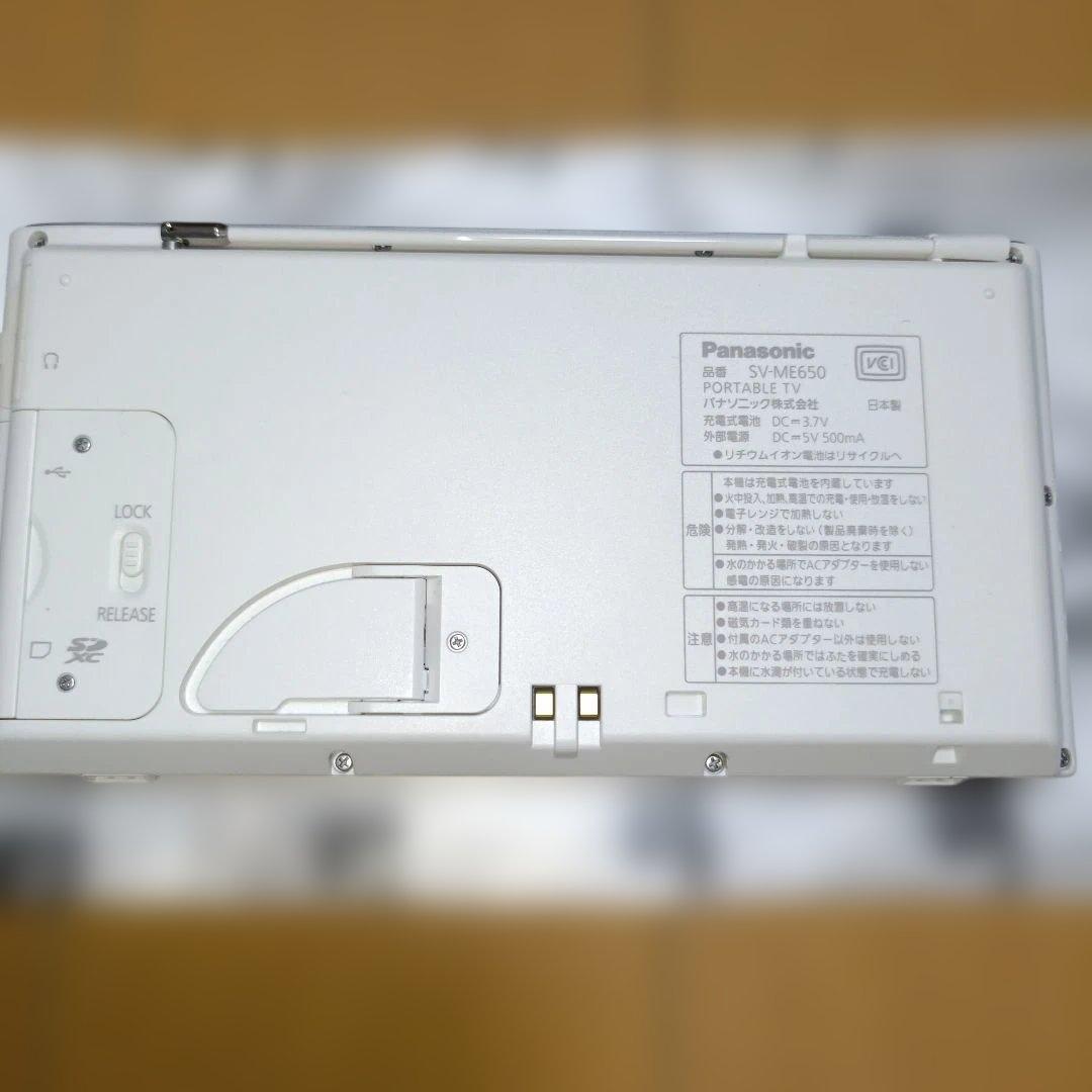 Panasonic　ポータブルテレビ　SV-ME650