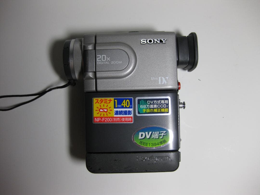 ソニーMiniDVビデオカメラDCR-PC7