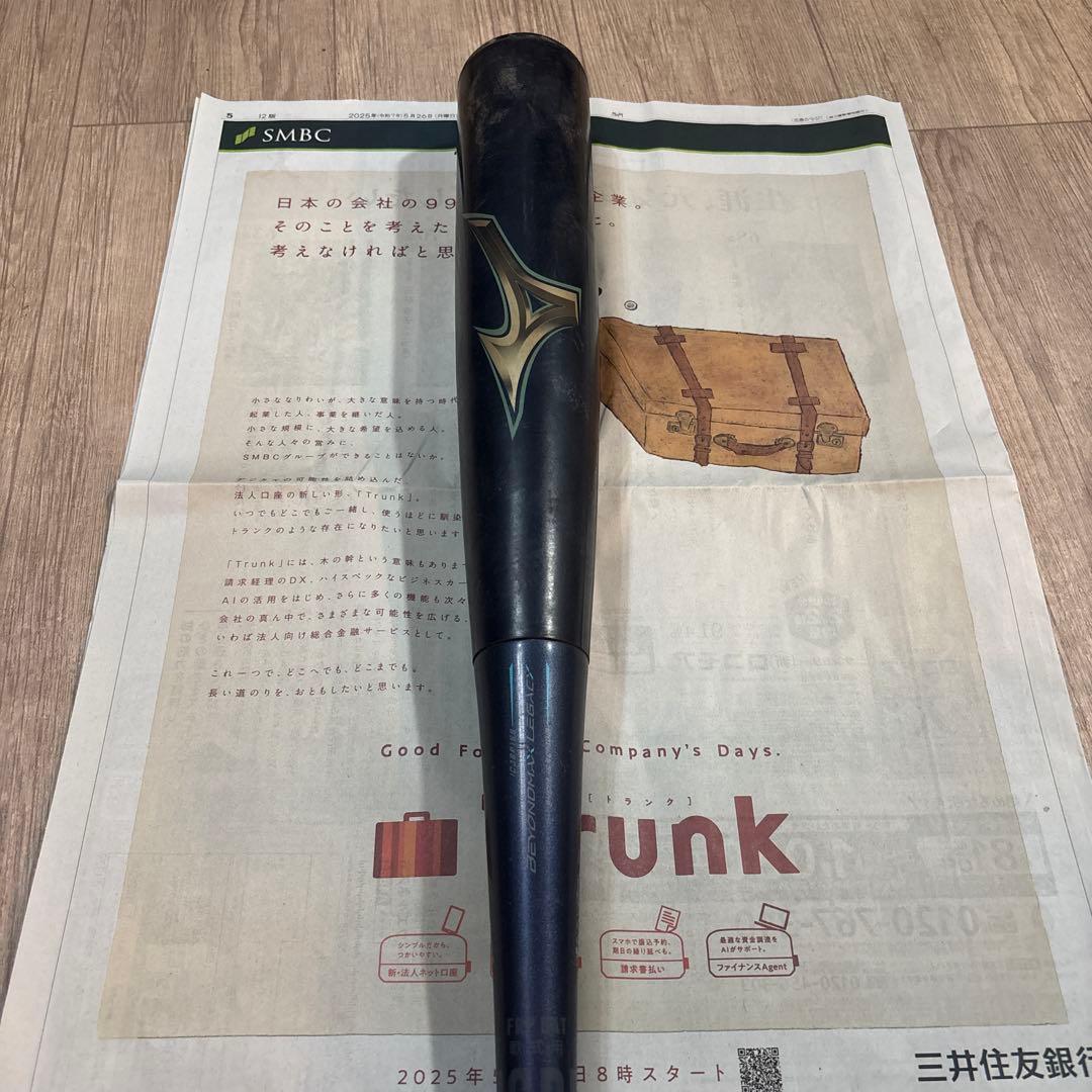 ミズノ レガシーフレア ミドル 84cm 1CJBR16884