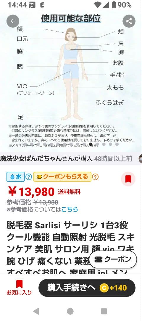 Sarlisi Diamond Air IPL冷感光美容器