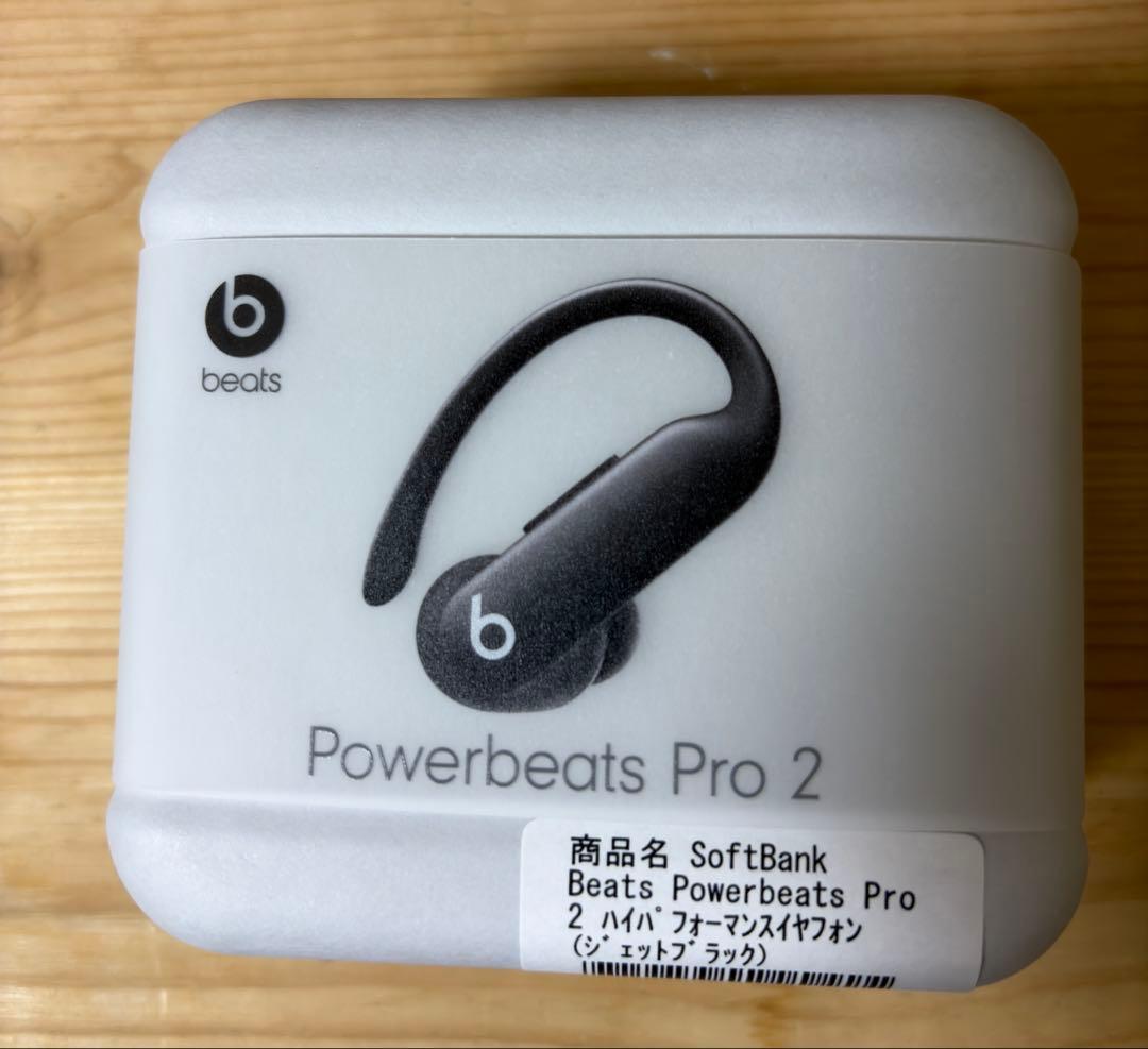 Beats Power beats Pro 2 ジェットブラック