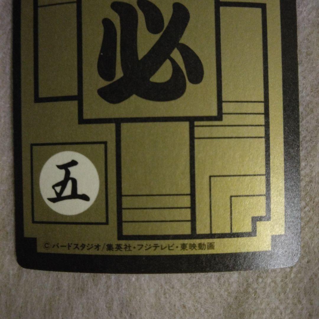 ドラゴンボールZ カードダス 211 孫悟空