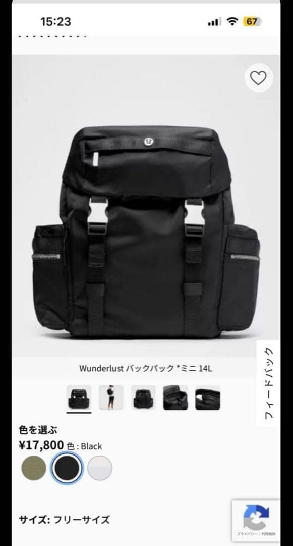 Lululemon Wunderlust バックパック・ミニ 14L ブラック