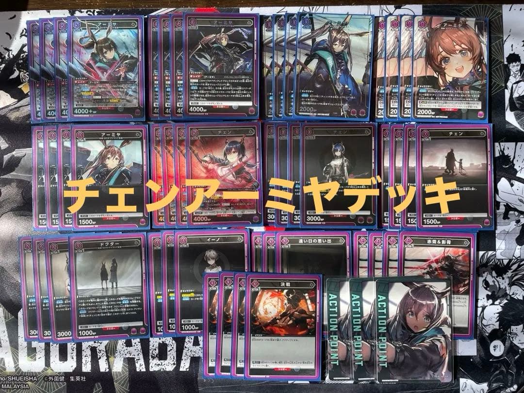 スリーブ付き 紫 チェン アーミヤ AP付き アークナイツ デッキ 調整パーツ付