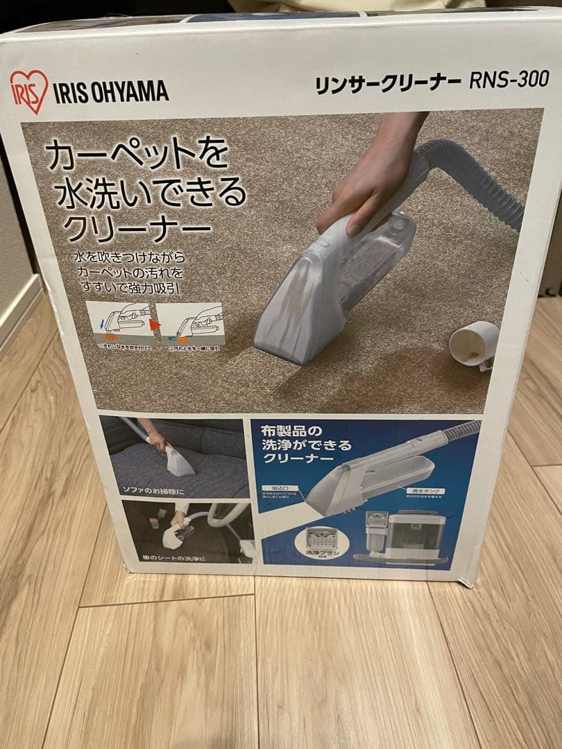 アイリスオーヤマ リンサークリーナー RNS-P10-W 専用洗剤付き