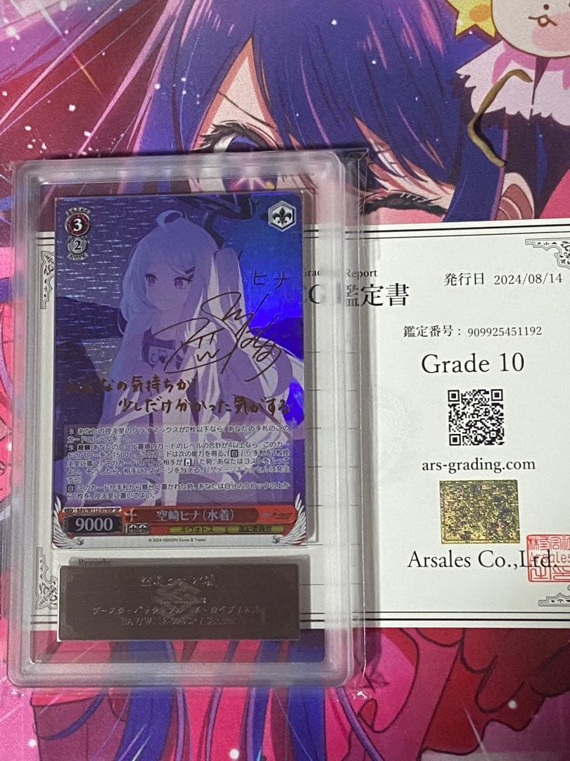 ヴァイスシュヴァルツ　空崎ヒナ　ブルーアーカイブ　ars10