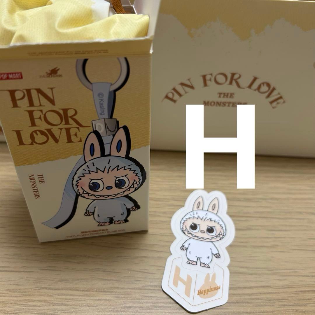 【正規品】Labubu アルファベット【H】ラブブ ぬいぐるみ ペンダント