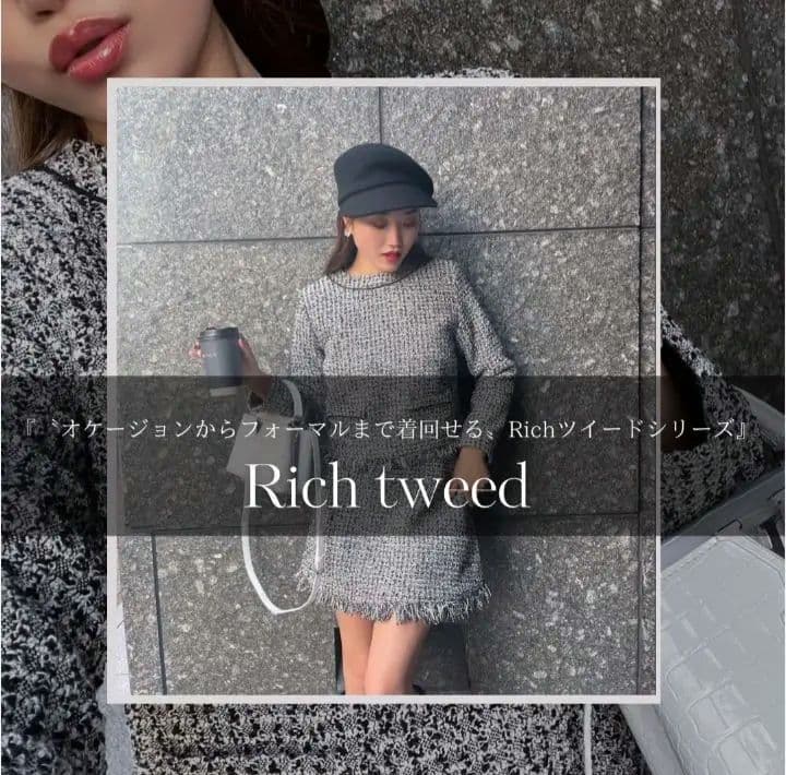 sheller シェリエ　Richツイードフリンジトップスキュロット