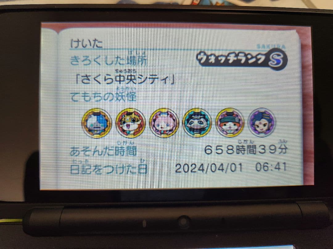 妖怪ウォッチ2 真打　データ　入手困難　妖怪　装備　魂　多数