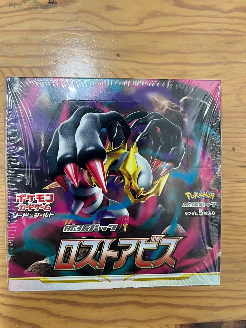 ポケモンカードゲーム ロストアビス シュリンク付きBOX