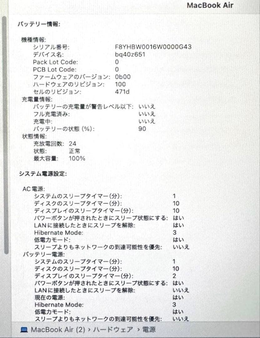 MacBook Air 13インチ M4チップ 256GB