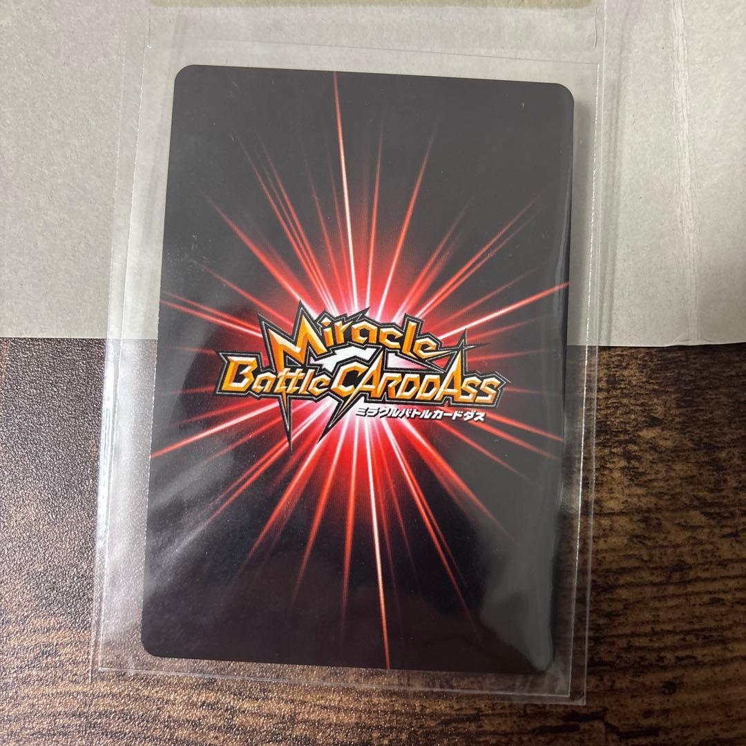 【世界7100枚限定】未開封 ミラクルバトルカードダス ナルト サイン入り当選品