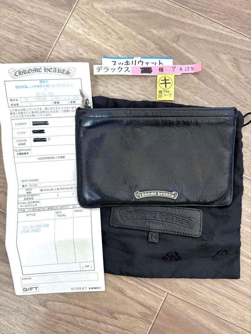 CHROME HEARTS クロムハーツ チェンジパース#2 インボイス原本付き
