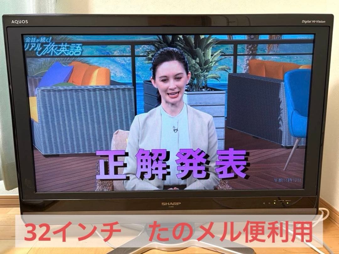 SHARP LC-32DE5 液晶テレビ 32インチ