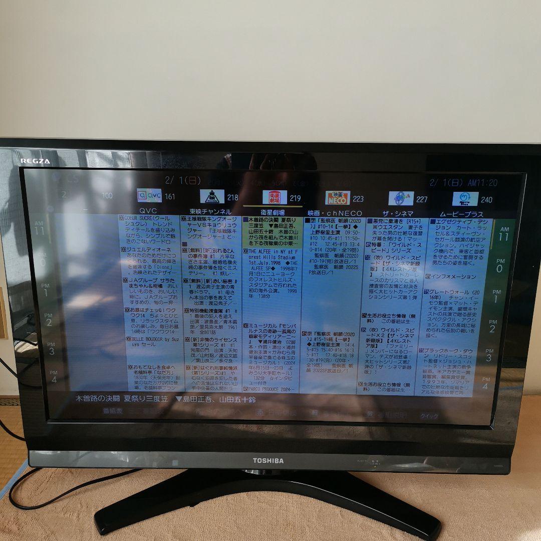 【値下げ】TOSHIBA/東芝REGZA32V型液晶テレビ リモコン・説明書付き