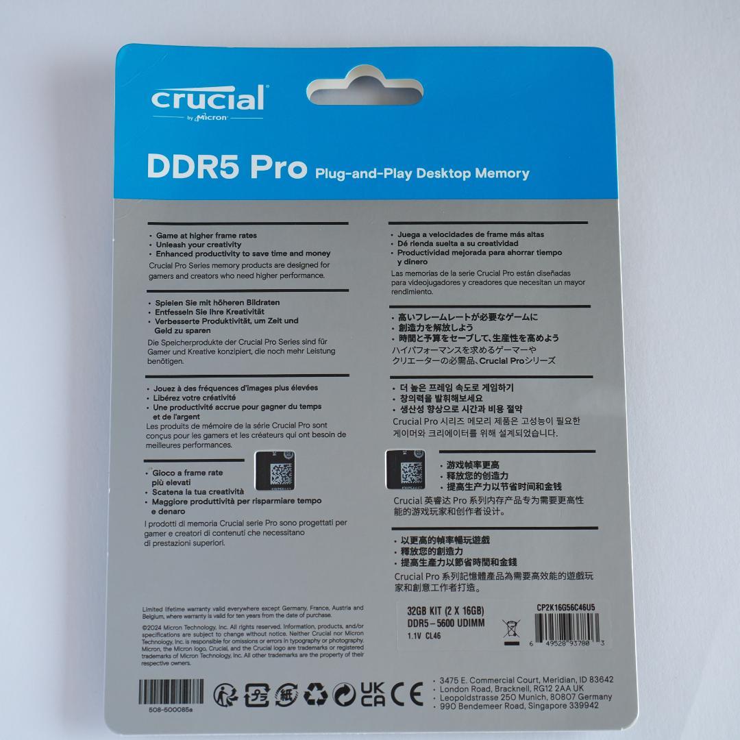 Crucial DDR5 32GB (2x16GB) メモリー