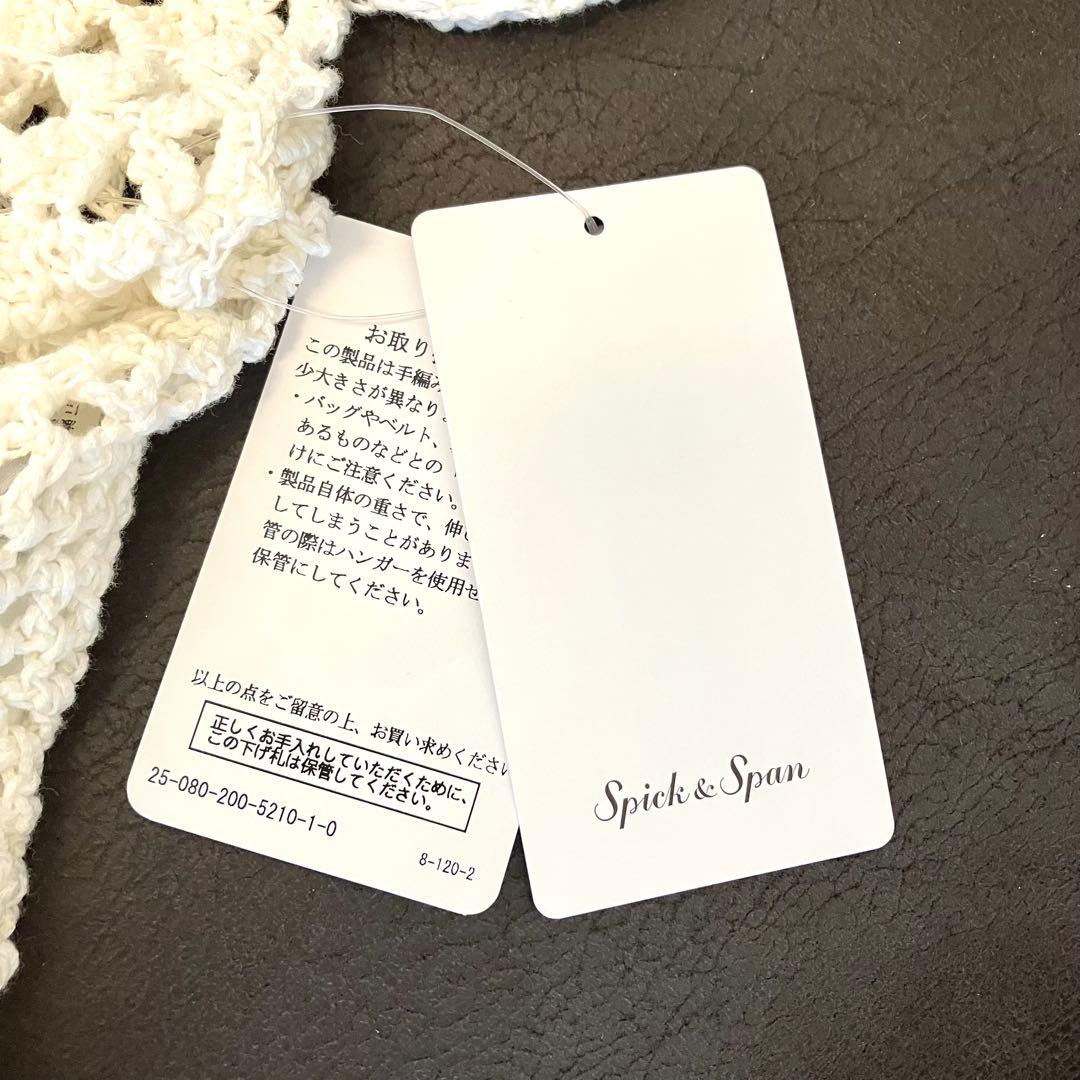 新品タグ付き✨Spick & Span クロシェニットキャミソール　FREE　白