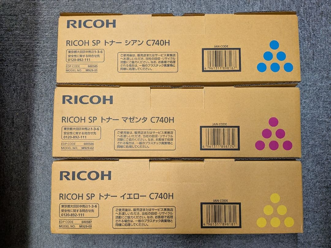 RICOH SP トナー C740H