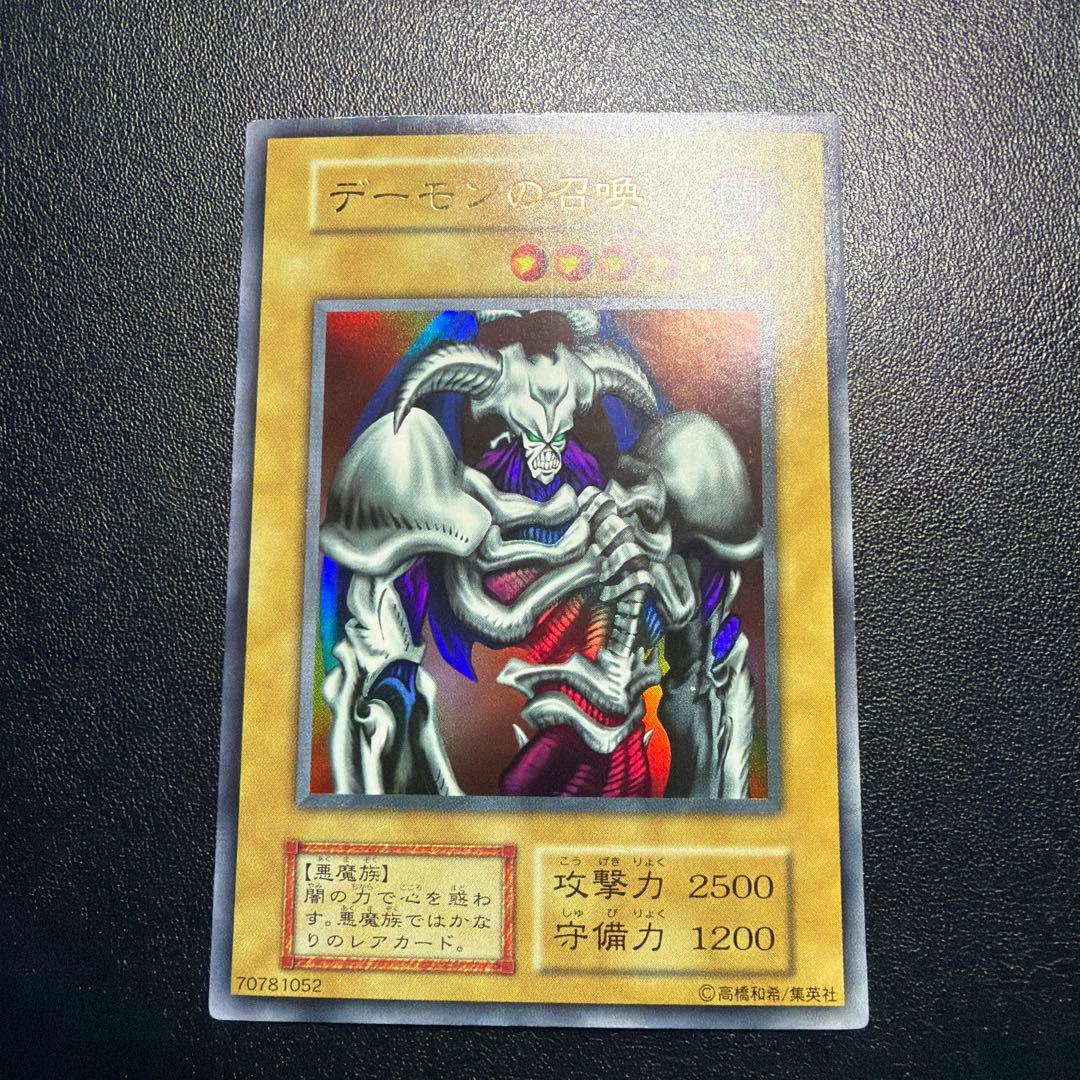 遊戯王　デーモンの召喚①初期　ウルトラ