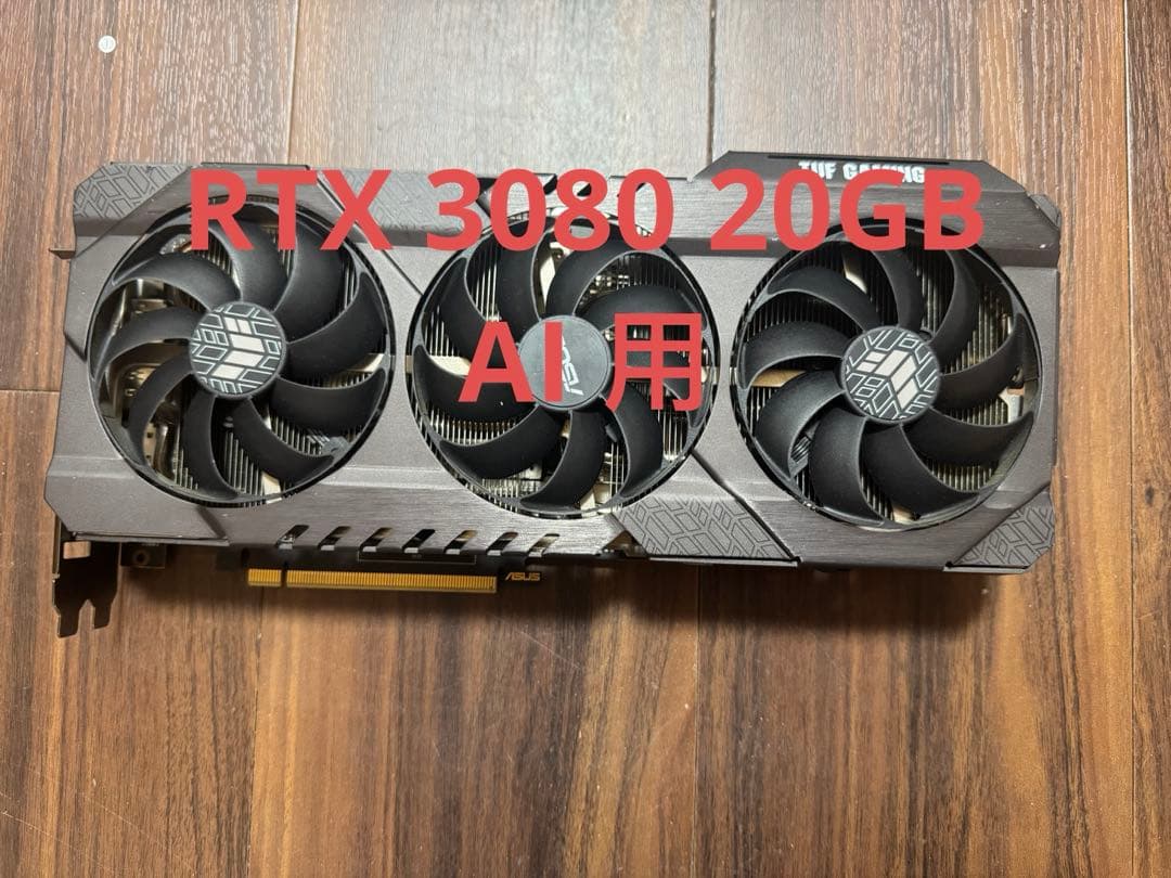 グラフィックボード・グラボ・ビデオカード ASUS TUF Gaming GeForce RTX 3080 20GB
