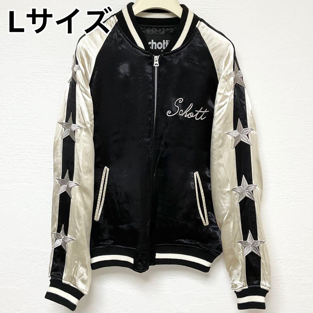 希少品✨Schott スカジャン L 黒・白 星柄刺繍