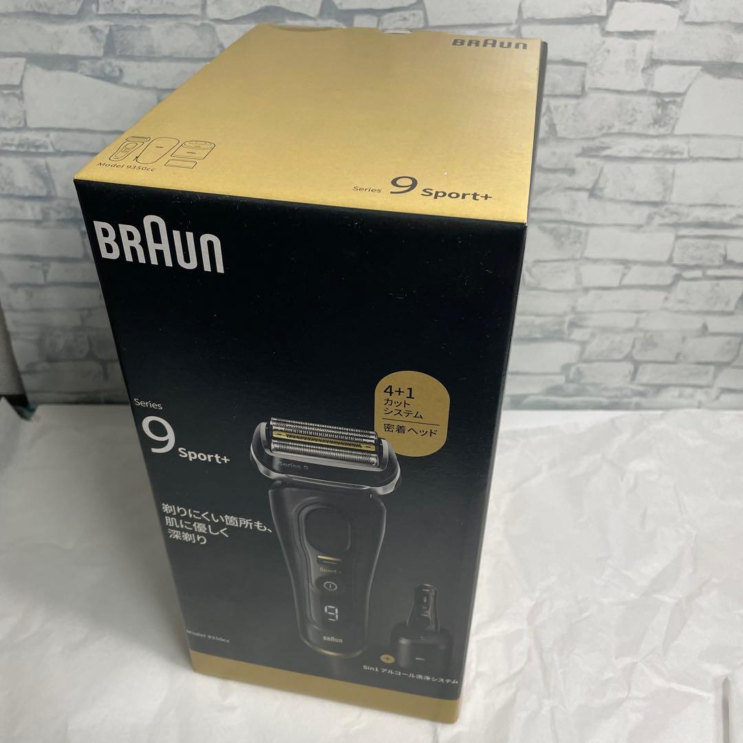【新品未使用】ブラウン シリーズ9 スポーツプラス 9350cc 洗浄機付き