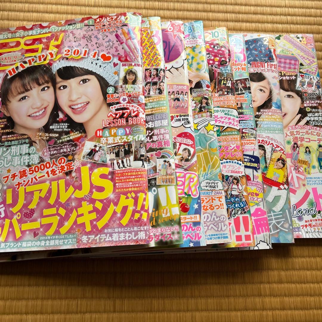 ニコ⭐︎プチ　バックナンバー　8冊まとめ売り　2014から2015