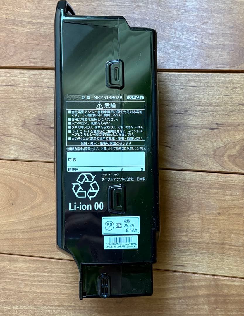 パナソニック　リチウムイオンバッテリー