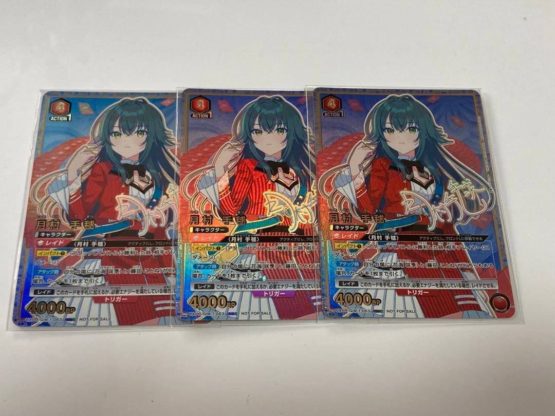 即日発送　ユニオンアリーナ　月村手毬 OBC ワンバトルカップ プロモ3枚セット