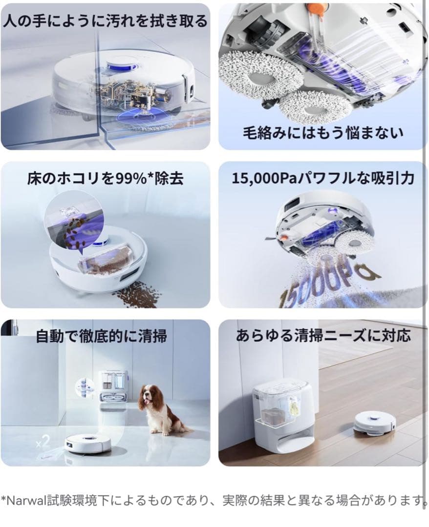 新品 NARWAL Freo z10 ロボット掃除機 本体 水拭きモップ掛け