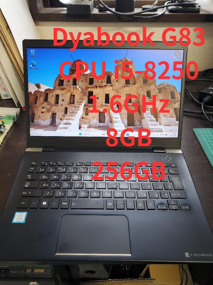 13.3型 dynabook G83/M 8世代 i5 8GB Office付