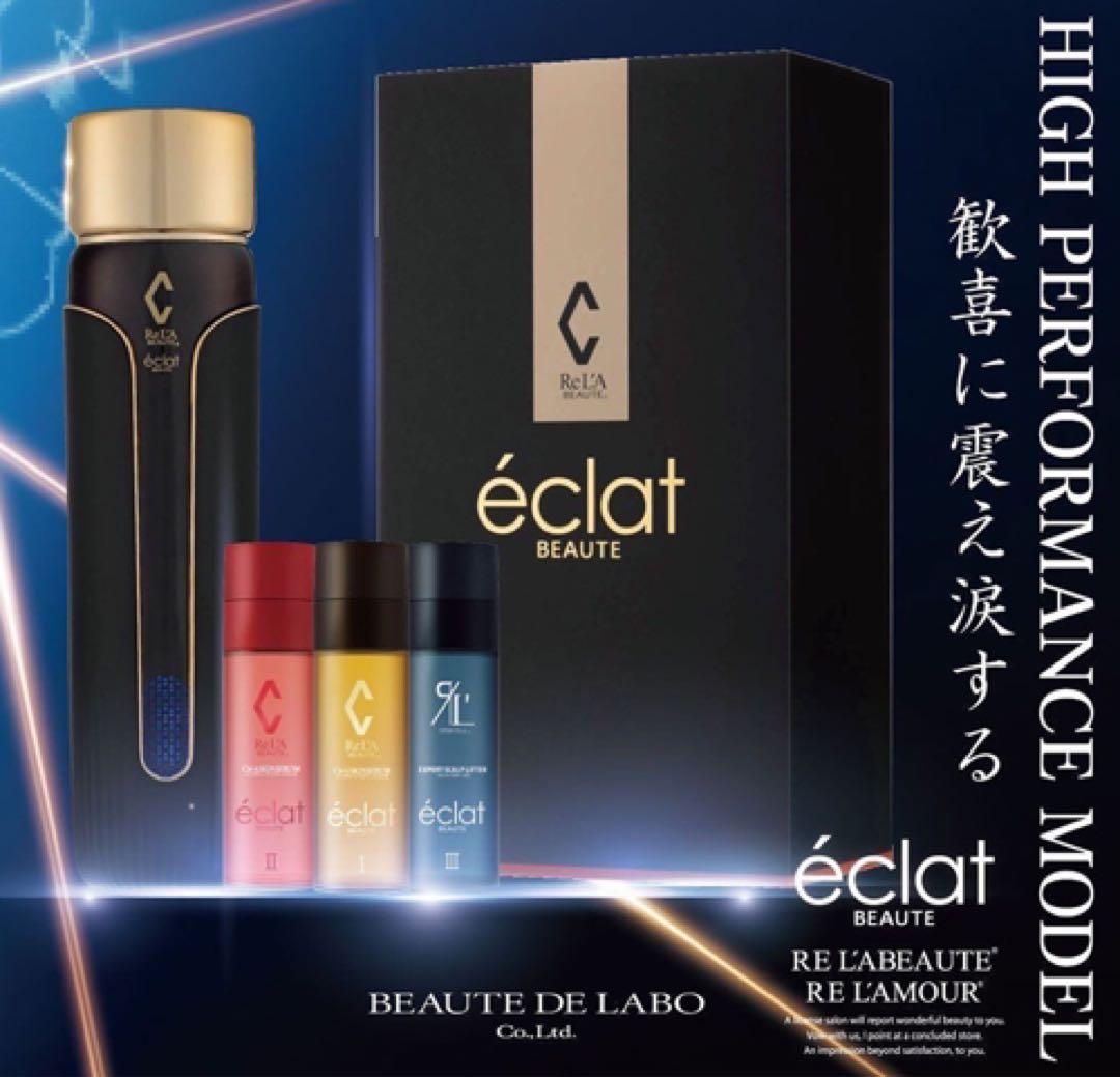 リアボーテ美顔器