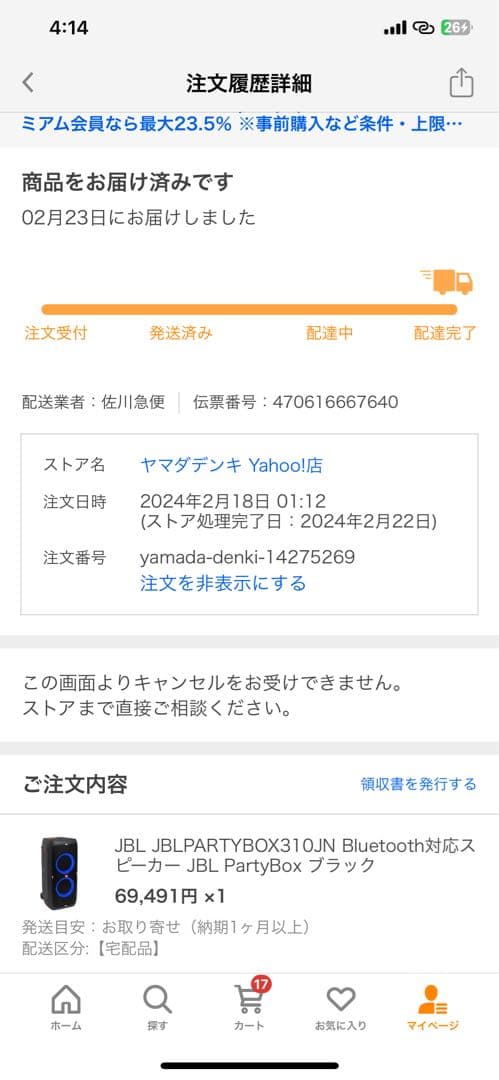 JBL PARTYBOX 310 ワイヤレススピーカー　元箱有