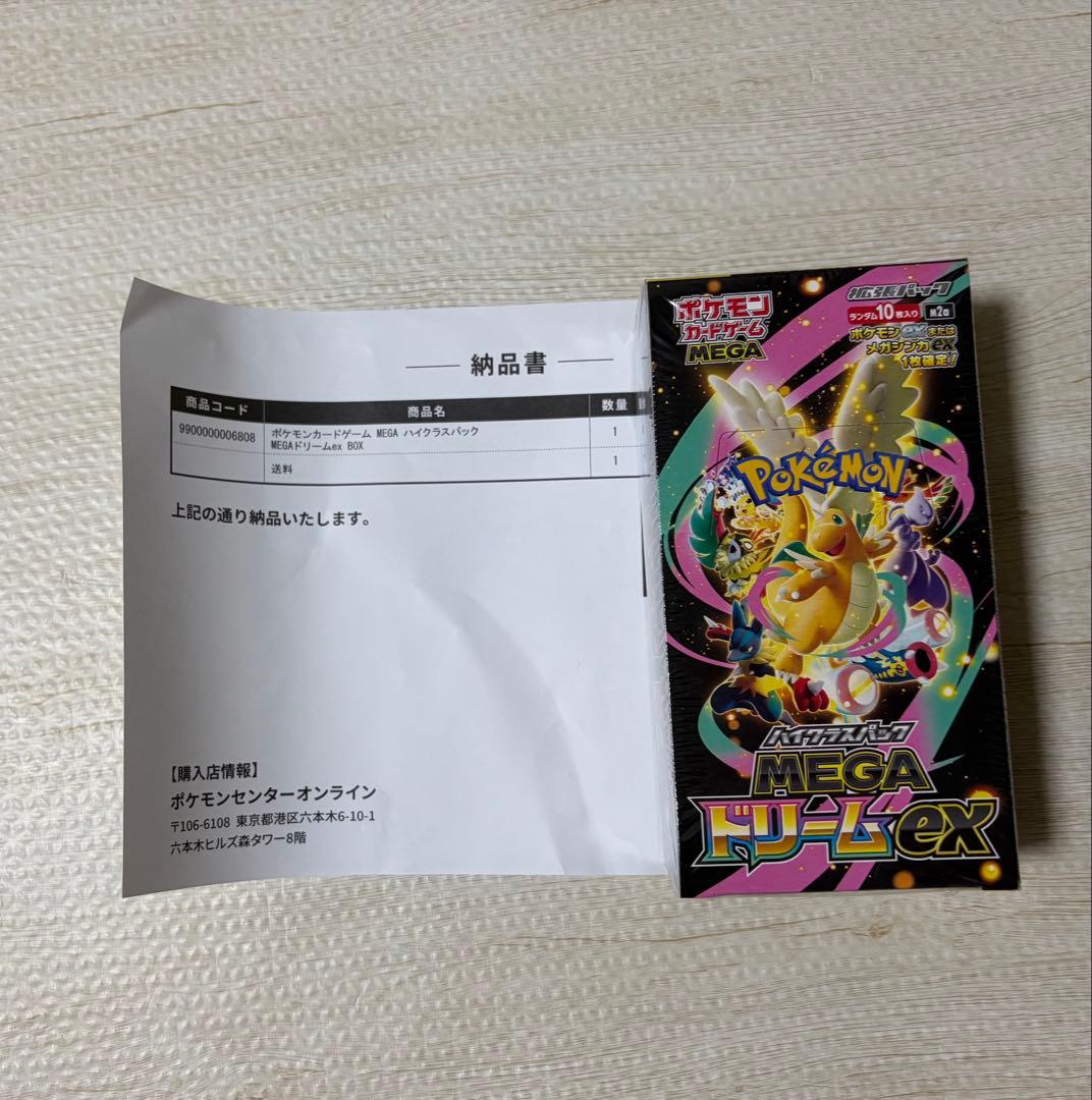 【シュリンク付】ポケモンカードゲーム MEGA ドリームEX