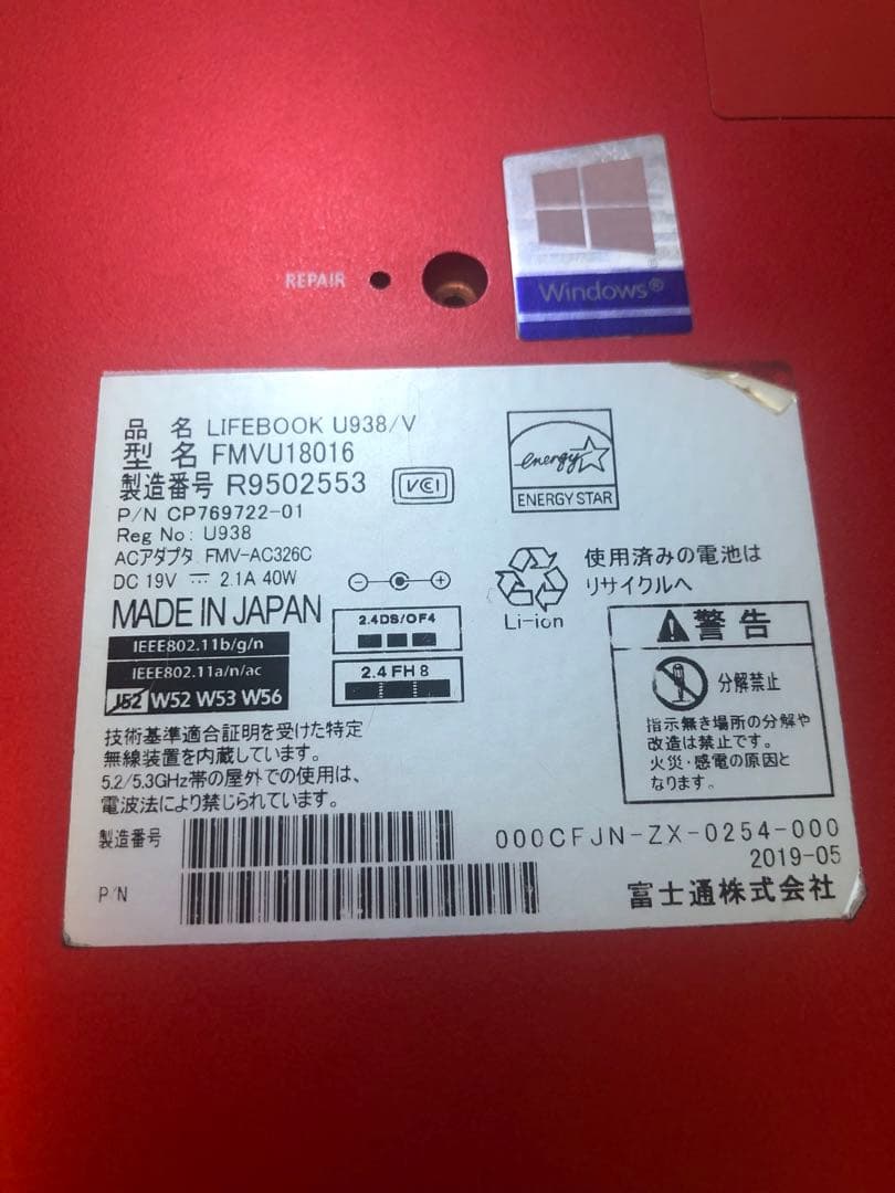 LIFEBOOK U938/V ノートPC ジャンク