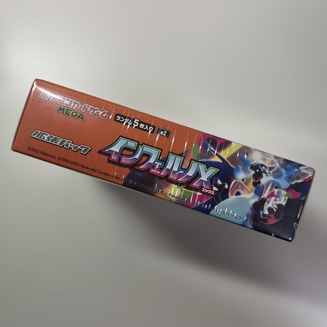 【新品未開封】シュリンク付き ポケモンカードゲー厶 インフェルノX 1ボックス