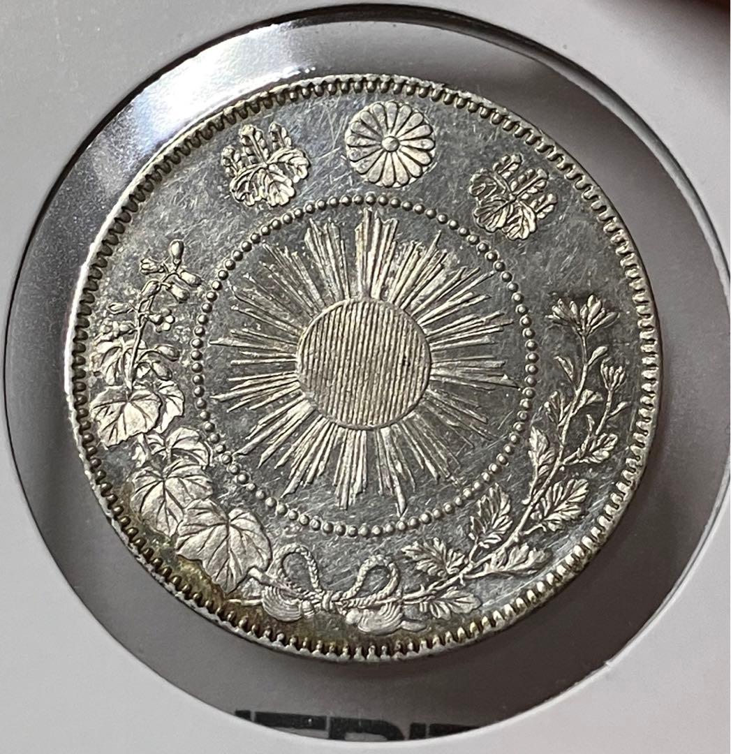 S*2様 希少！　明治4年　旭日竜50銭銀貨　前期　未使用　古銭