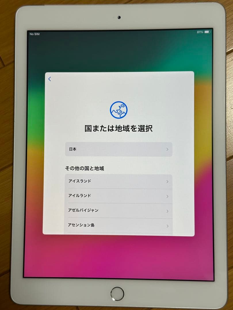 【今日限定4,000円値下げ】Apple iPad 第6世代 シルバー 本体