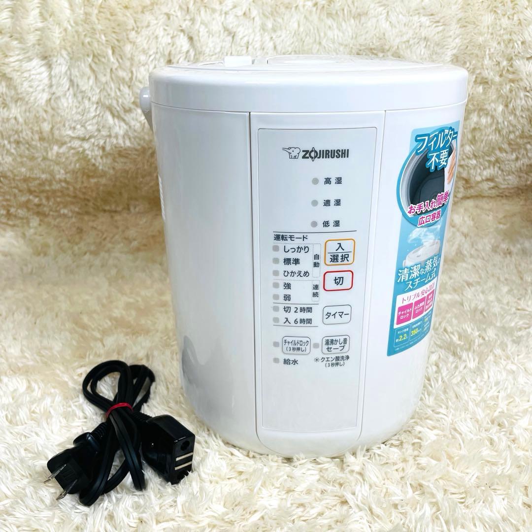 美品✨　ゾウジルシ EE-RR35 2022年製 象印 スチーム式加湿器