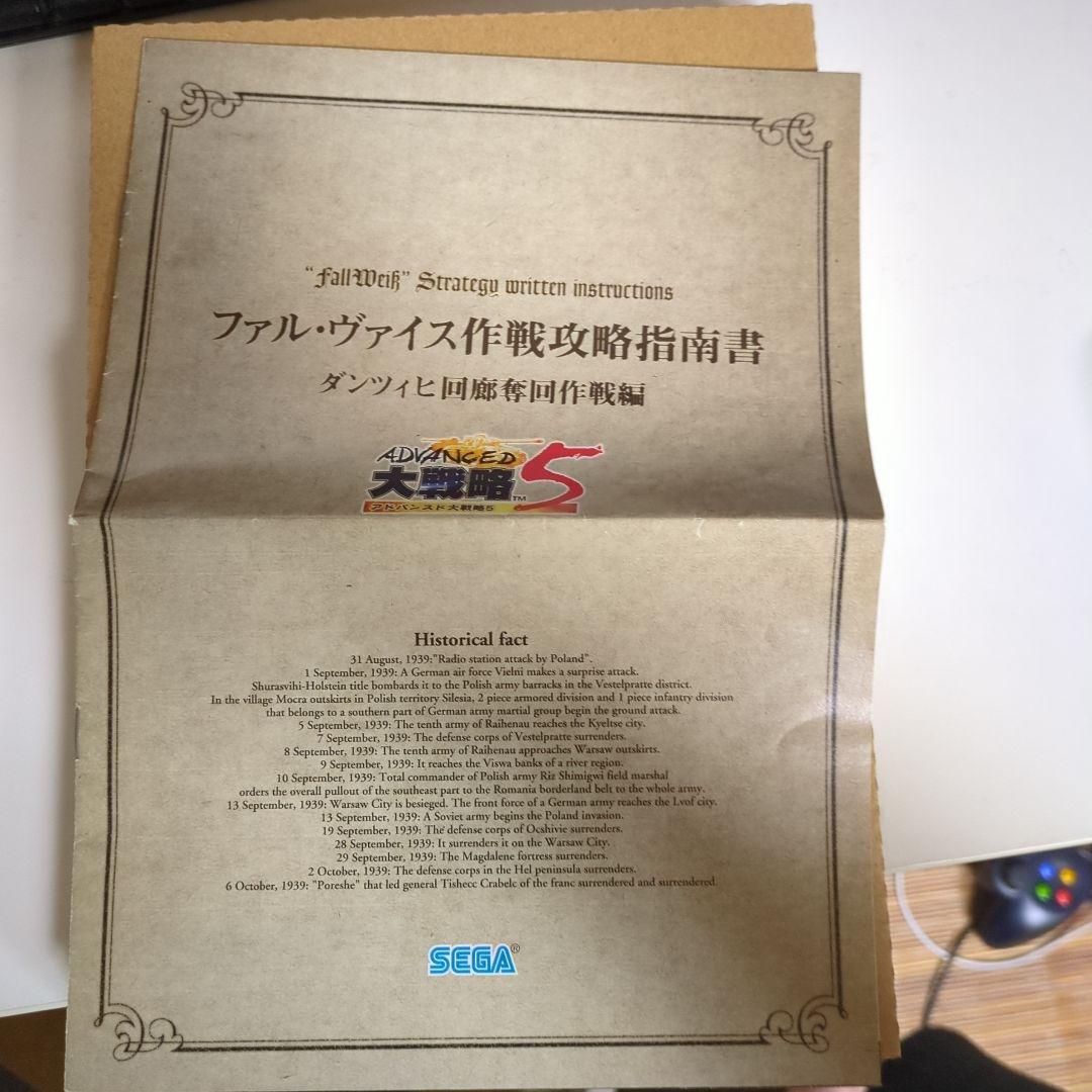 アドバンスド大戦略5 PC版