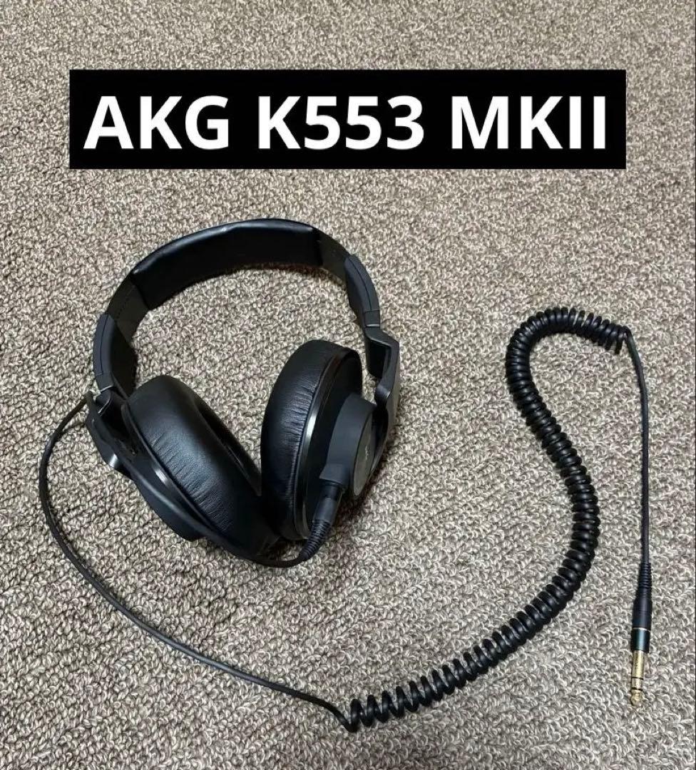 AKG K553 MKII 密閉型モニターヘッドホン